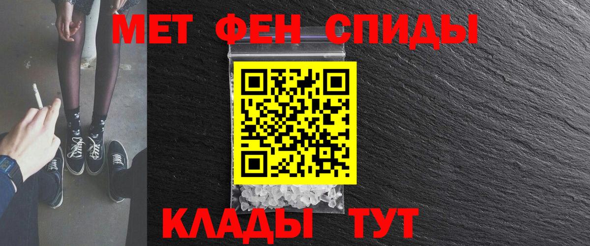 Ялта  Амфетамин  Вход с VPN  Amphetamine 98% 