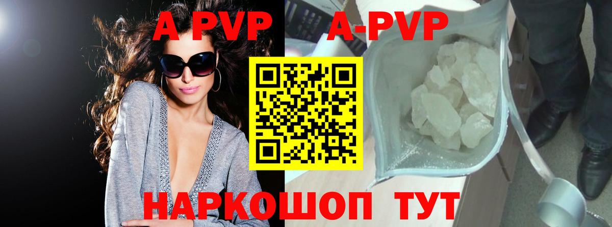 А ПВП мука  APVP мука  Вход с VPN  А ПВП мука  Ялта 