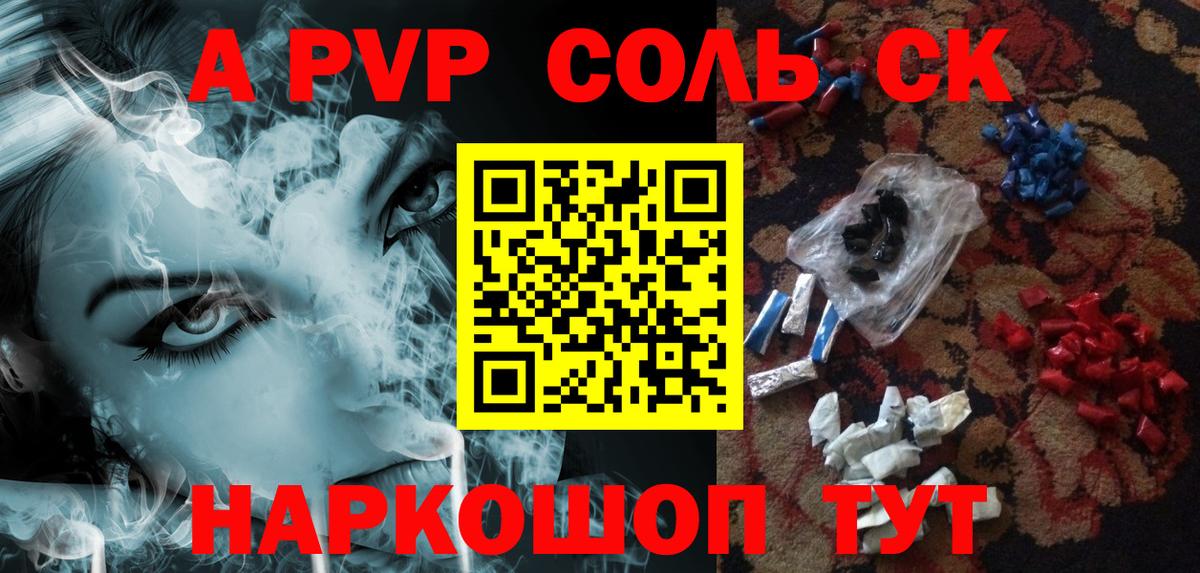 A-PVP крисы CK Ялта