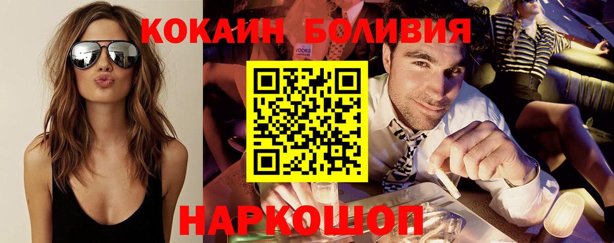 Ялта  Кокаин 99%  КОКАИН 97%  Вход с VPN 