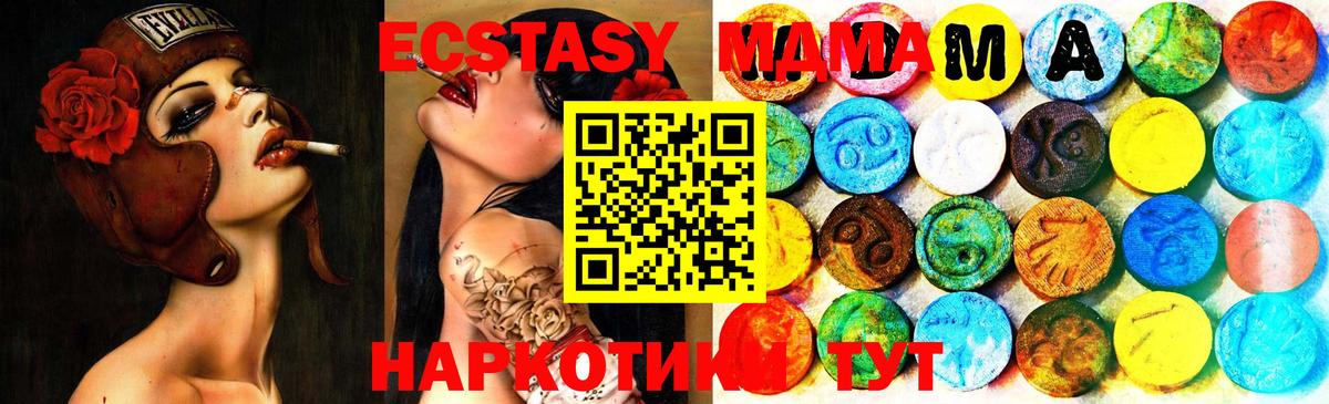 Ecstasy VHQ Ялта