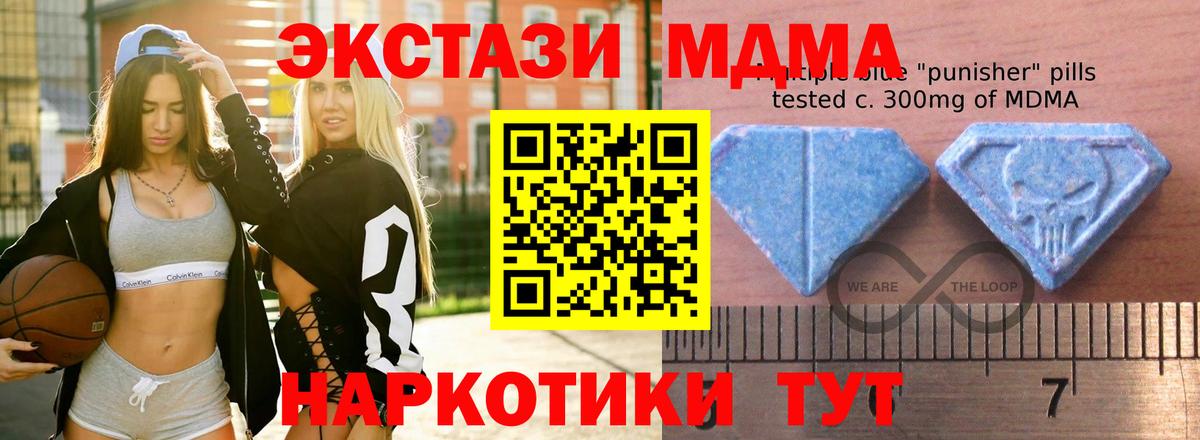Ялта  ЭКСТАЗИ  Вход с VPN  купить наркоту  ЭКСТАЗИ круглые  Экстази 280 MDMA 
