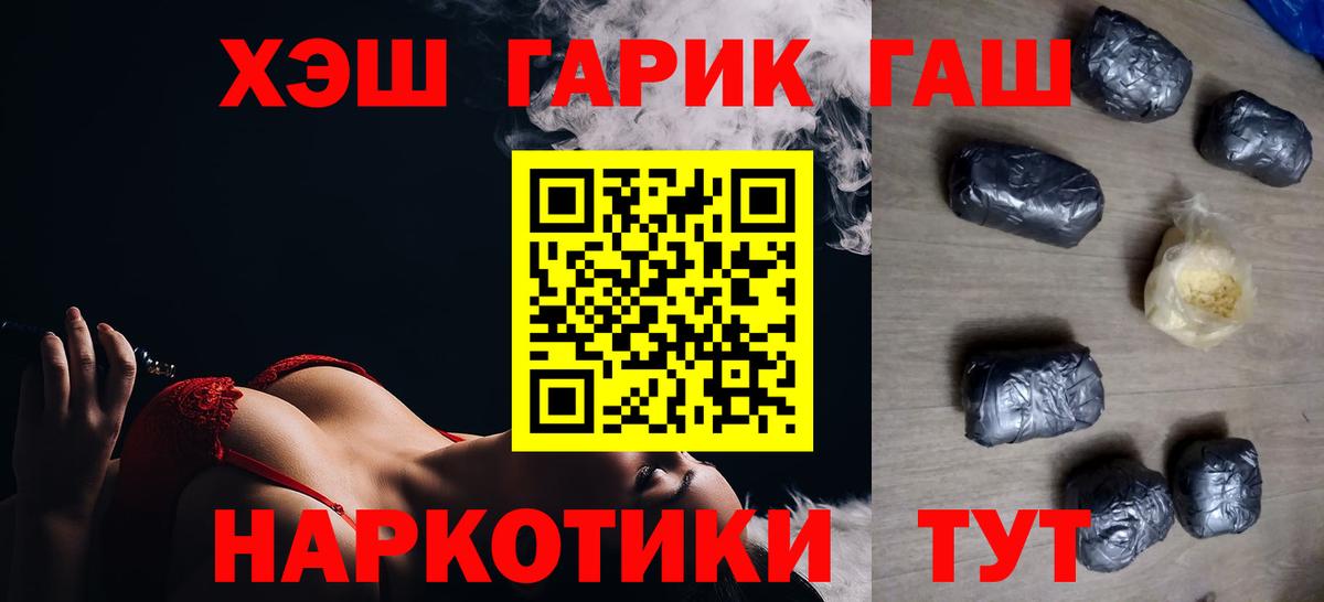 Гашиш hashish  ГАШИШ Premium  Вход с VPN  Ялта 