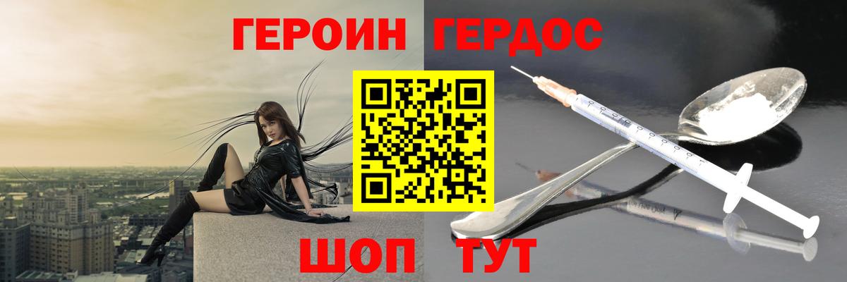 Ялта  ГЕРОИН  Вход с VPN  ГЕРОИН Афган 