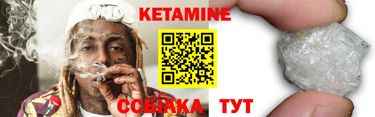 Кетамин VHQ Ялта