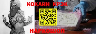 кокаин премиум Будённовск