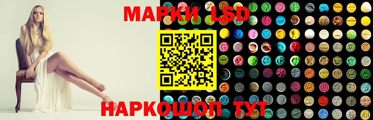 LSD-25 экстази ecstasy Ялта