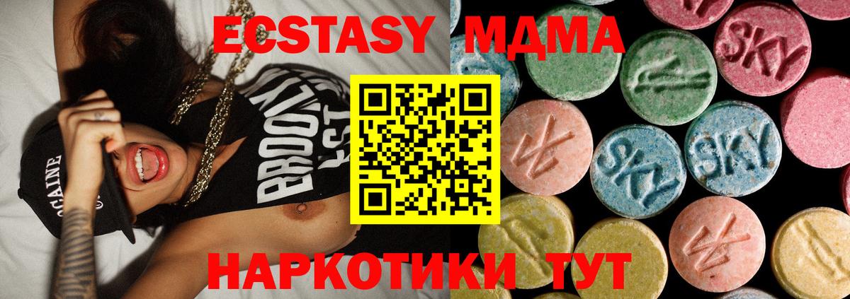МДМА Molly Ялта