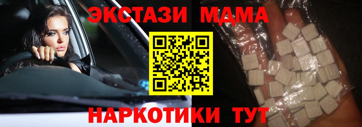 MDMA Molly  MDMA молли  MDMA  Вход с VPN  Ялта 