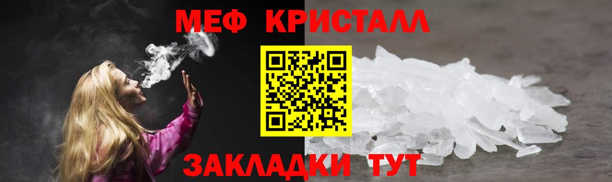 Меф  Вход с VPN  МЯУ-МЯУ mephedrone  Мефедрон  МЕФ mephedrone  даркнет сайт  Ялта 