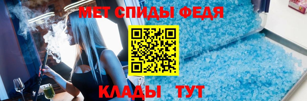 Ялта  Первитин кристалл  Вход с VPN  Первитин кристалл 