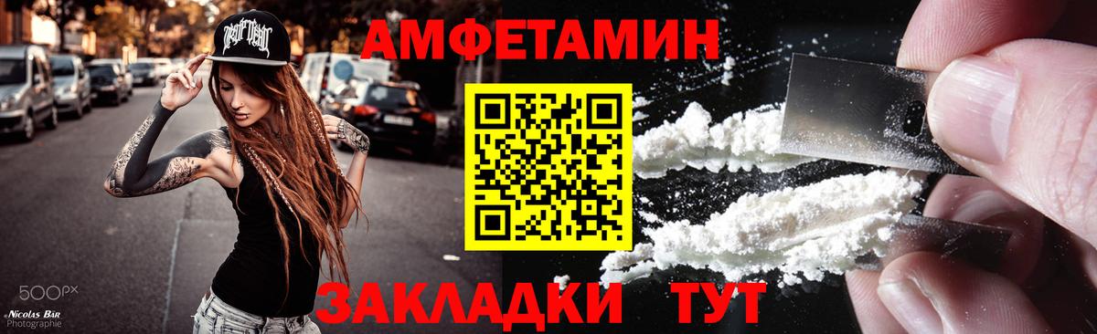 МЕТАМФЕТАМИН кристалл Ялта