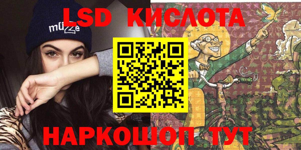 Марки NBOMe 1500мкг  Вход с VPN  Марки NBOMe  Ялта 