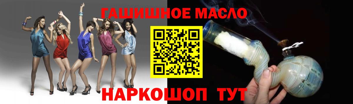 ТГК концентрат  ТГК концентрат  Вход с VPN  Ялта 