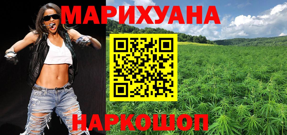 МАРИХУАНА VHQ  Вход с VPN  Ялта  Каннабис планчик  Канабис VHQ  МАРИХУАНА SATIVA & INDICA 